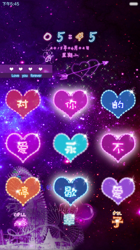 爱你，一辈子 screenshot