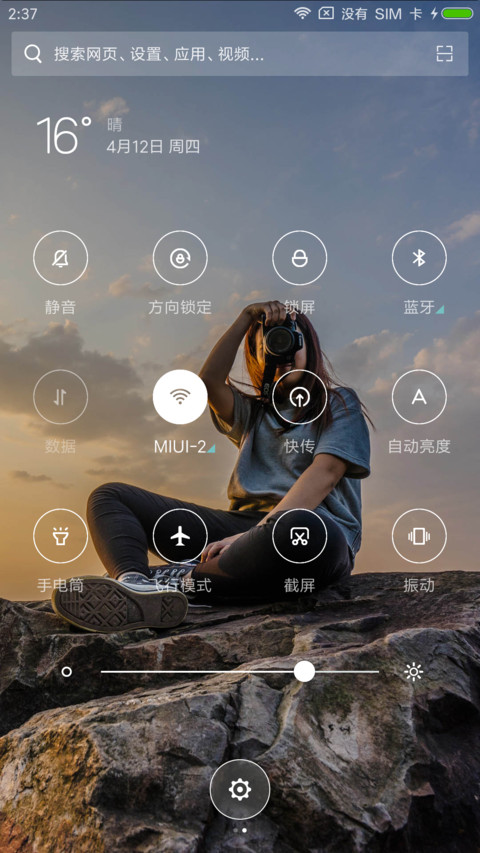 小文艺 screenshot