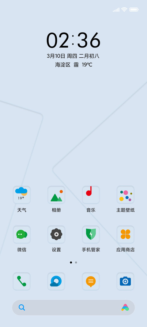 浅白拟态 screenshot