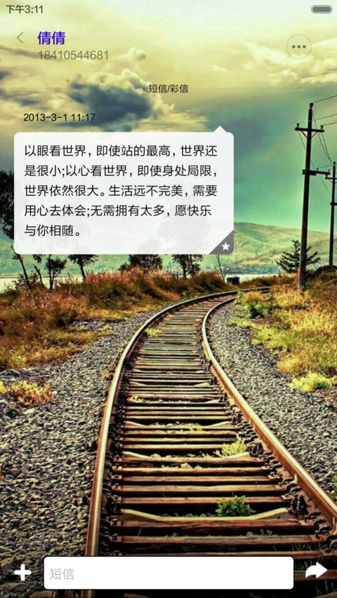 轨道 screenshot