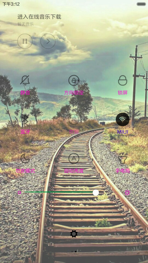轨道 screenshot