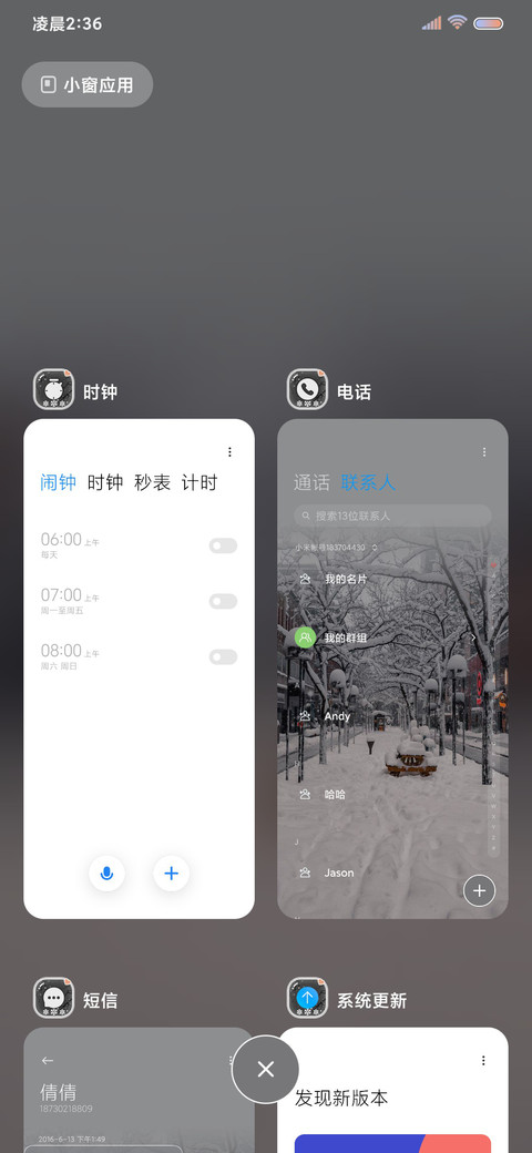 轻简多换图 雪色 screenshot
