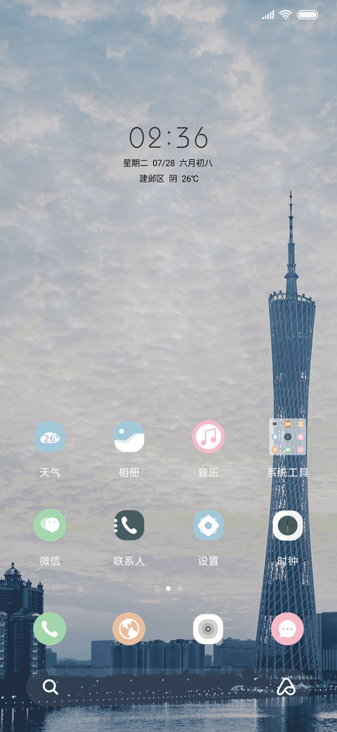 云层之上 screenshot