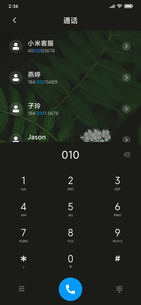静谧的味道 screenshot