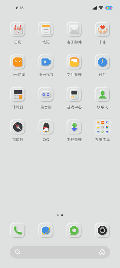 拟态液晶数码 screenshot