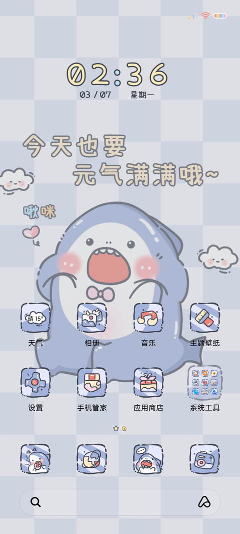 rua脸小鲨鱼 screenshot