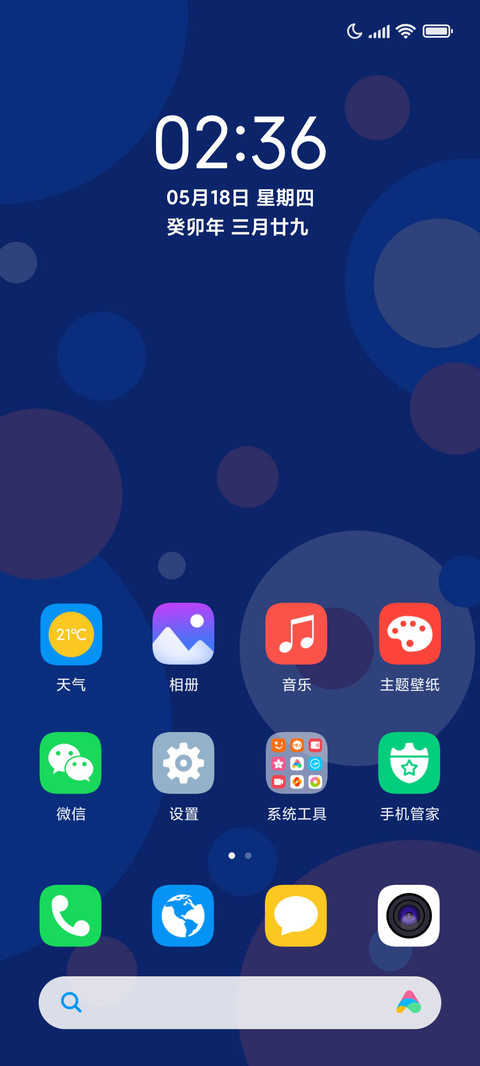 简圆 screenshot