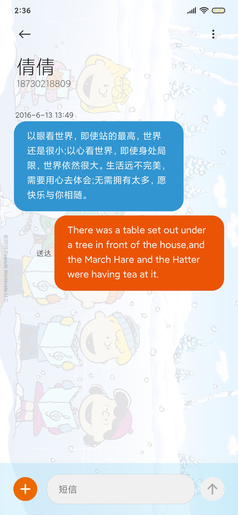 史努比和伙伴们 screenshot