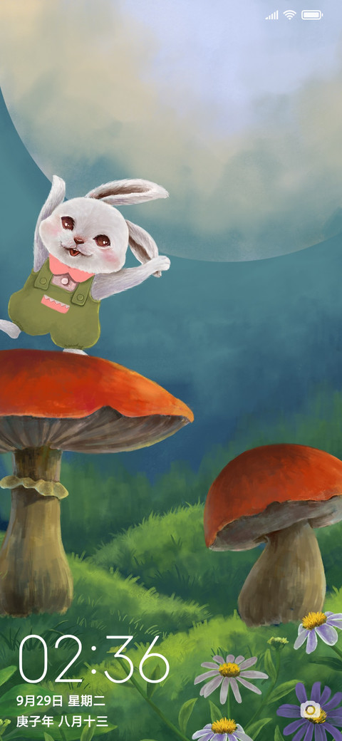 欢举中秋 screenshot