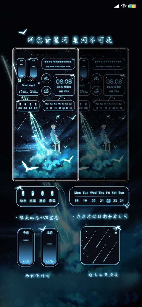 星河不可及 screenshot