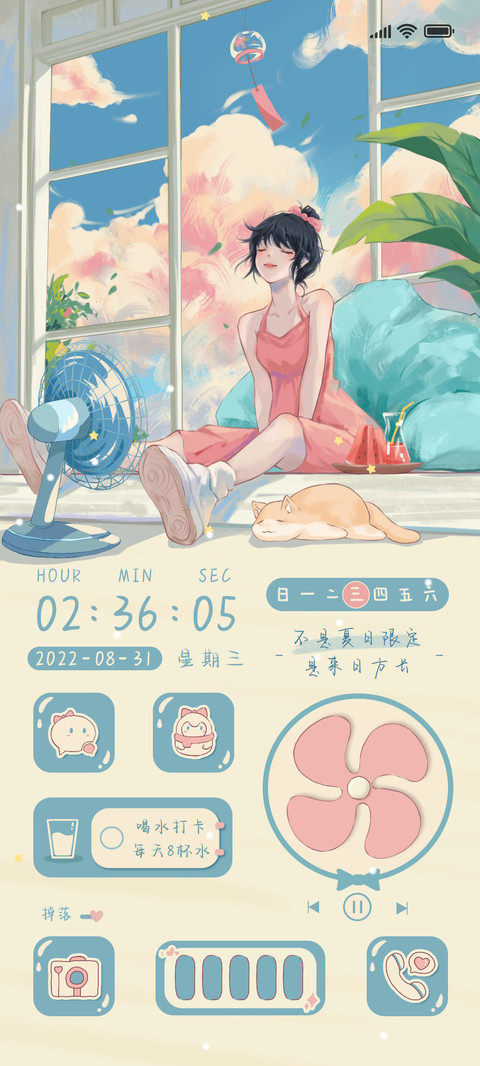 匆匆又夏天 screenshot