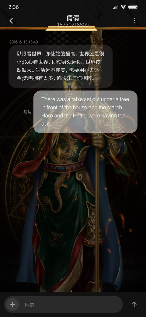 武财神 screenshot