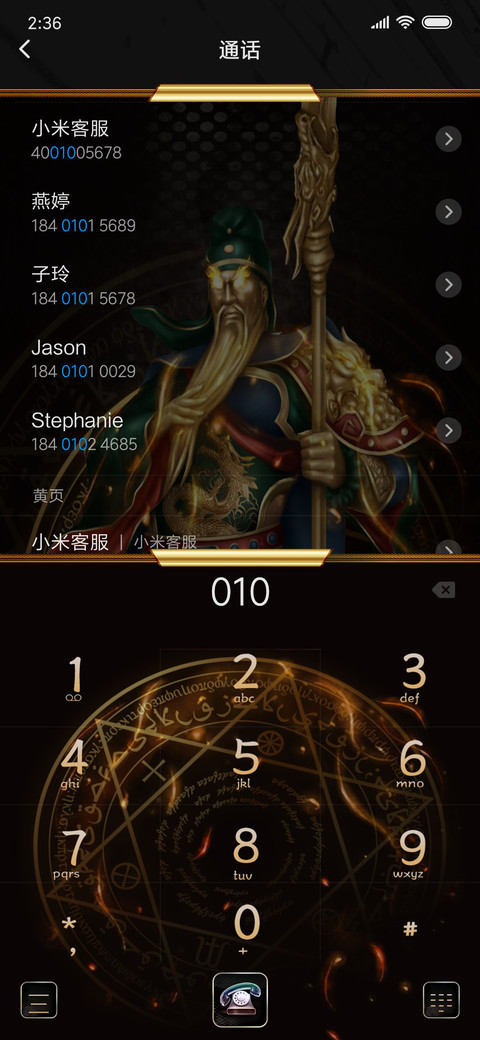 武财神 screenshot