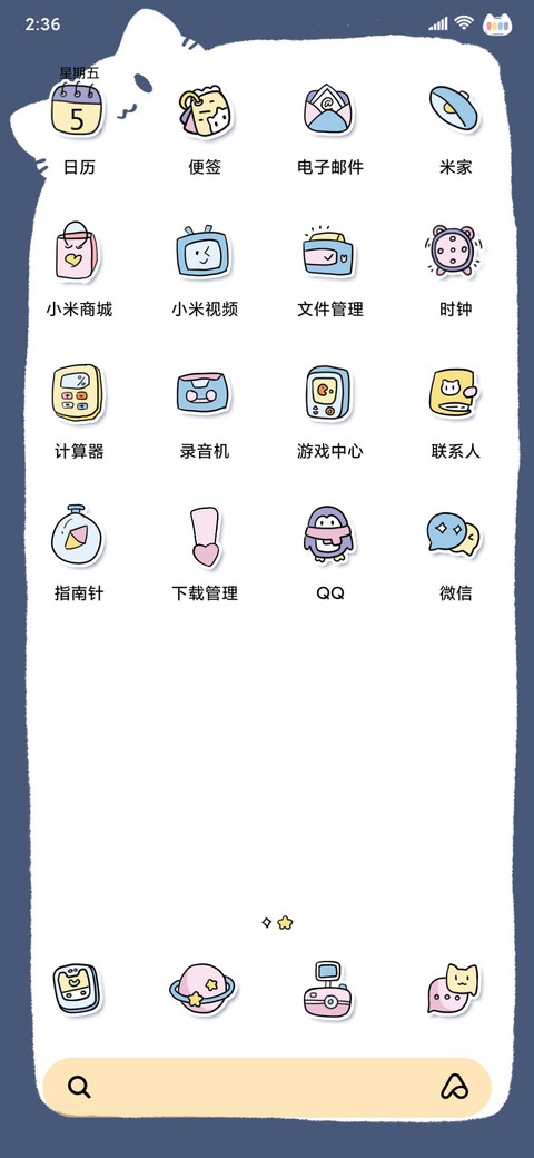 可爱治愈猫猫 screenshot