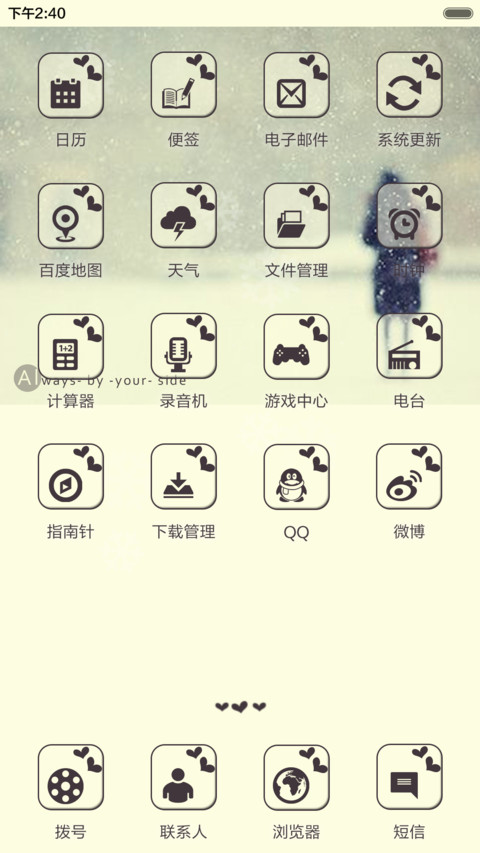  抢红包+好评返现 你好，2016（动态，多锁屏，音乐界面，自由桌面） screenshot