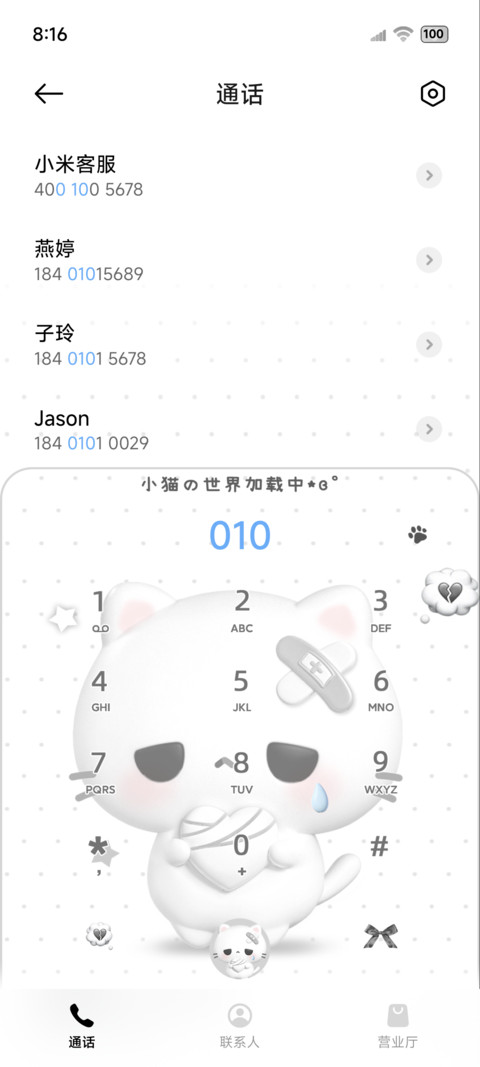 亚系小猫淡淡的忧伤 screenshot