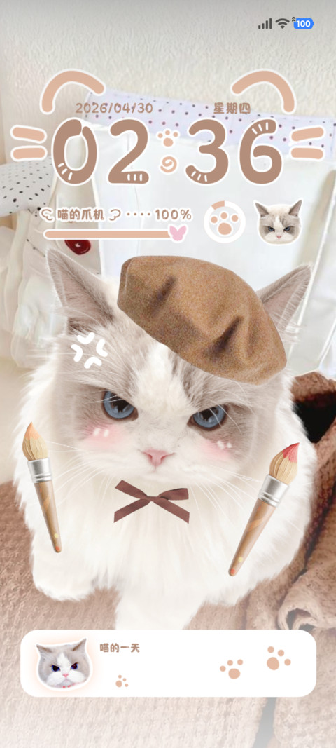 喵的限定营业日 screenshot
