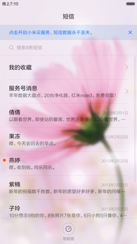 极简花朵 screenshot