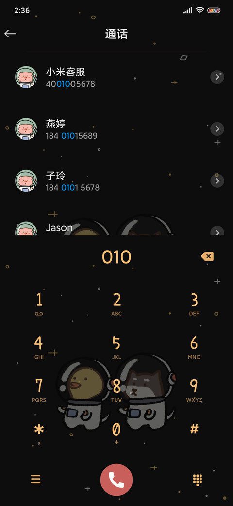 宇宙动物协会 screenshot