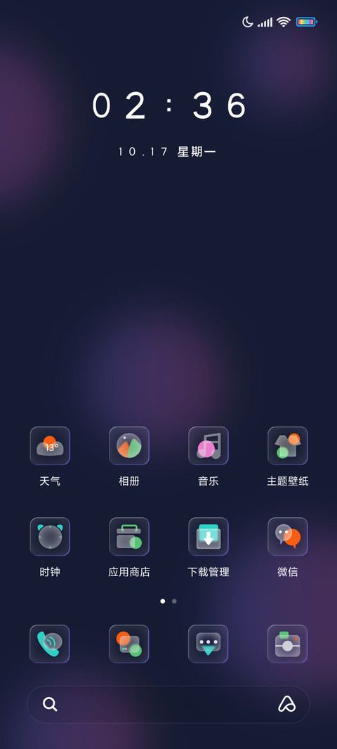 简彩球磨砂 screenshot