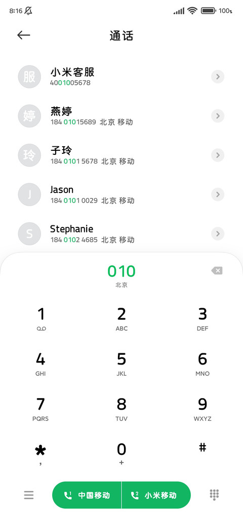 熬夜护眼超酷圆体 screenshot