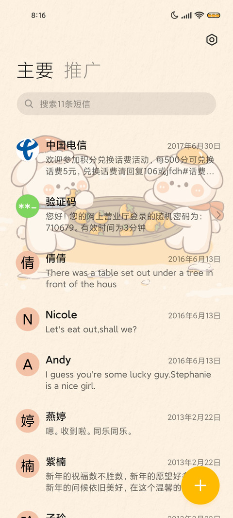 可爱小狗柿柿如意 screenshot