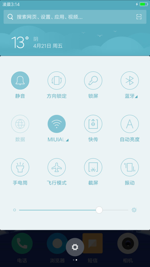 皇家蓝 screenshot
