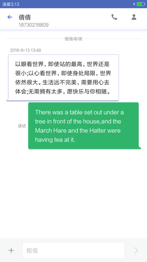 皇家蓝 screenshot