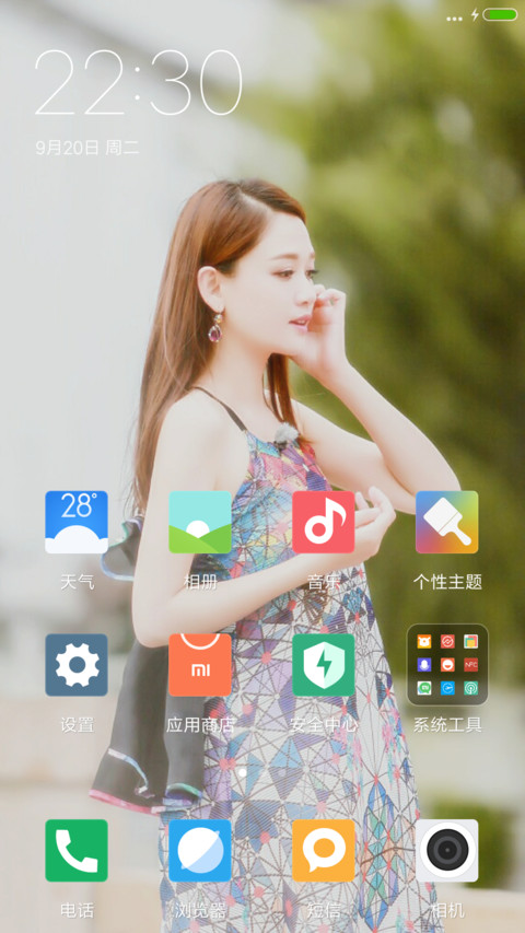 古典美 陈乔恩“我们来了” screenshot
