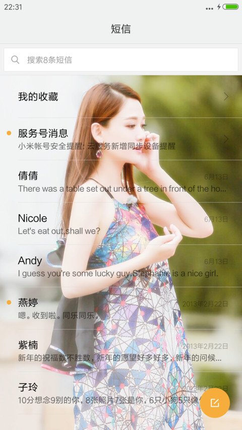 古典美 陈乔恩“我们来了” screenshot