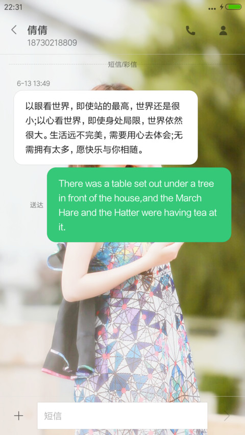 古典美 陈乔恩“我们来了” screenshot
