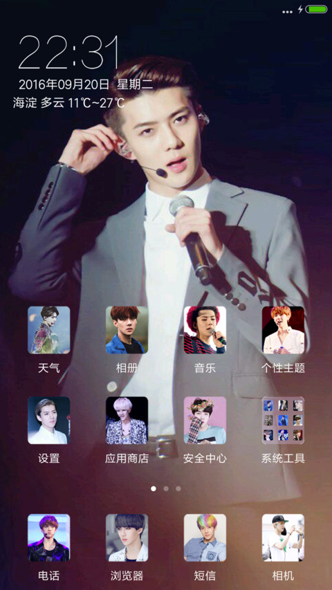 吴世勋 screenshot