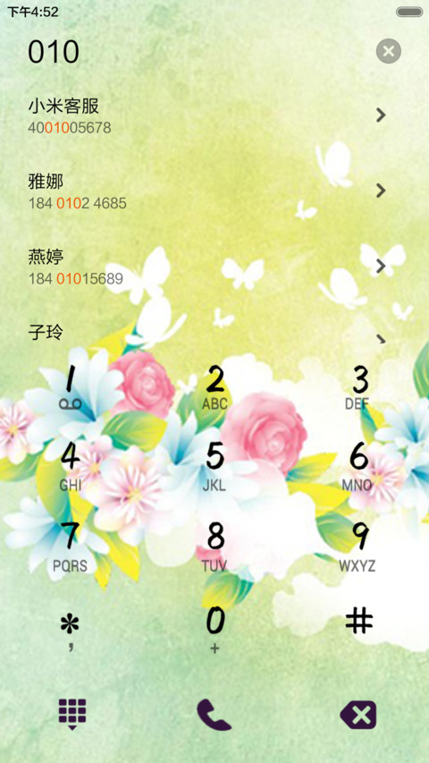 春意盎然 screenshot