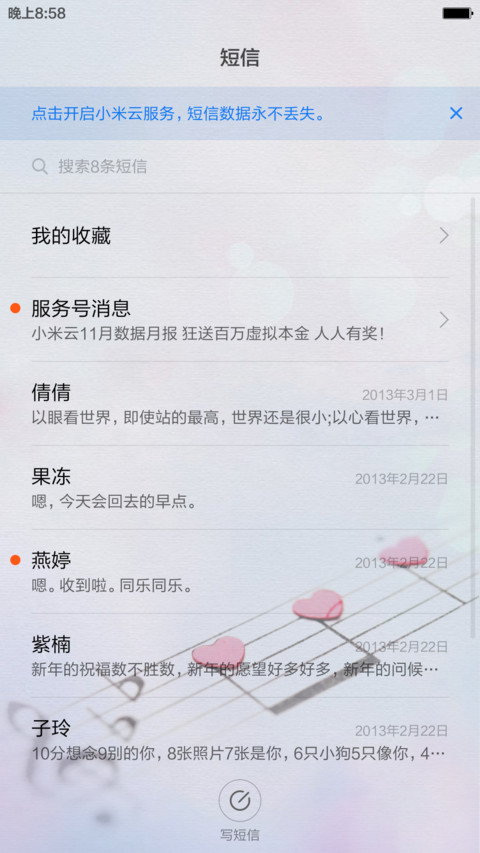 爱的音符(全图标+锁屏歌词+自由桌面)pro版 screenshot