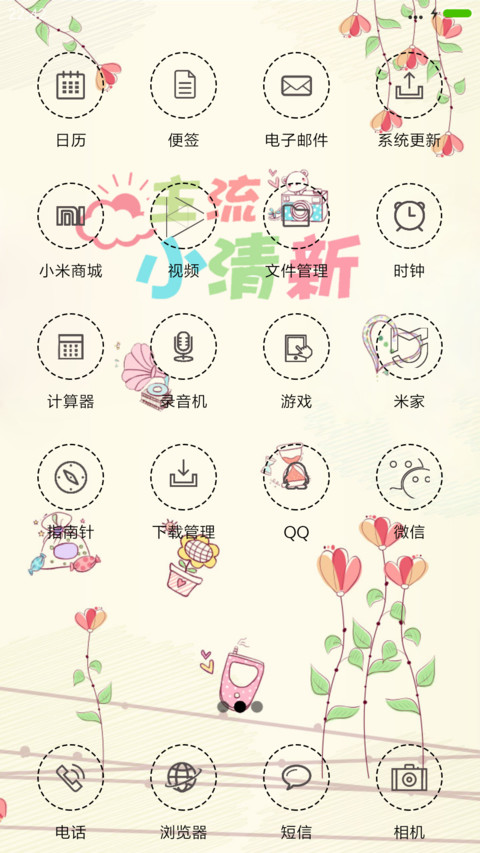 小可爱，萌萌哒 screenshot