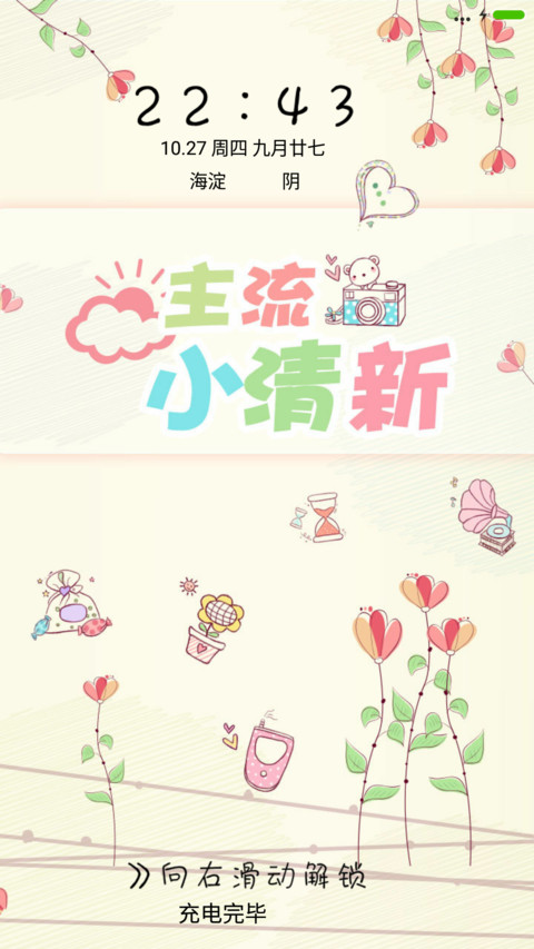 小可爱，萌萌哒 screenshot