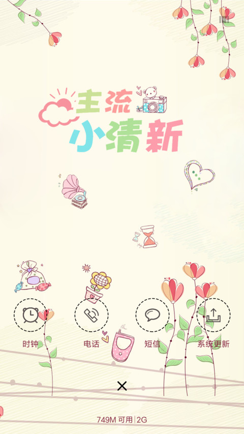 小可爱，萌萌哒 screenshot