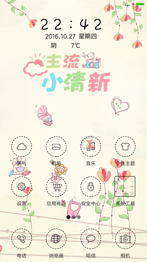 小可爱，萌萌哒 screenshot