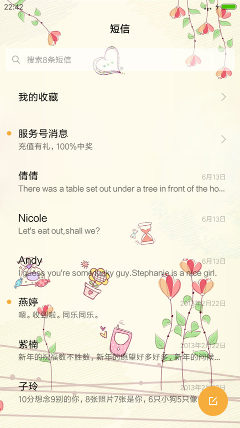 小可爱，萌萌哒 screenshot