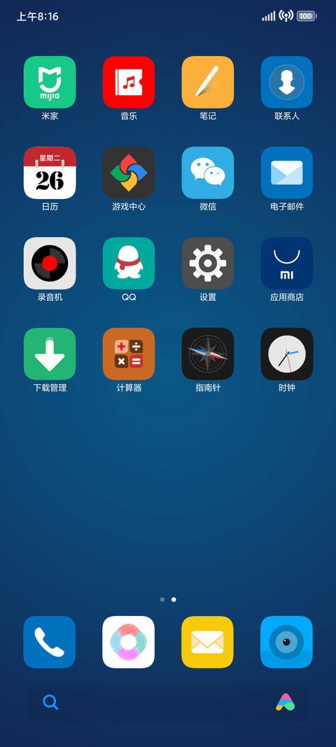 十三夜之月 screenshot
