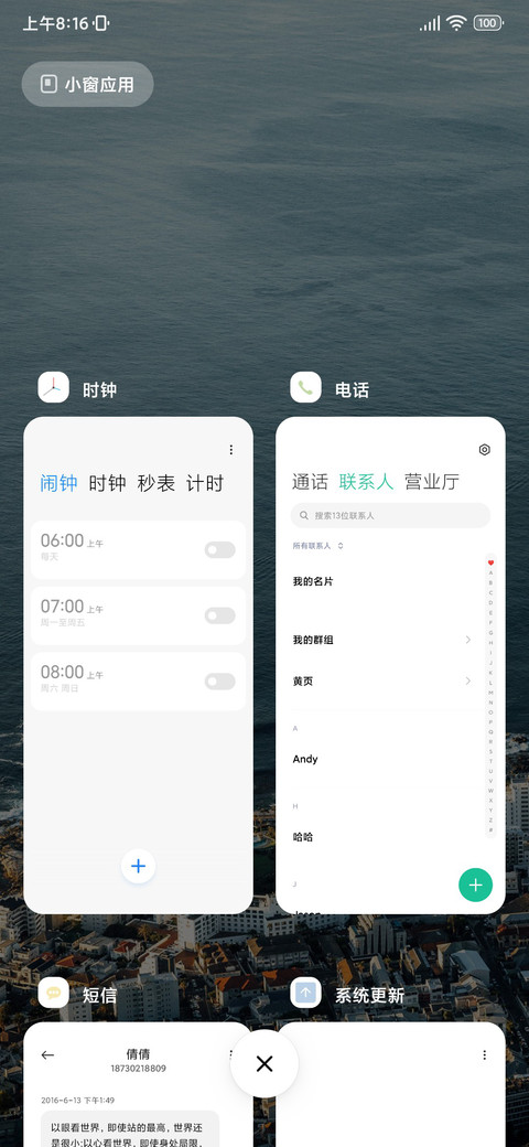 海景 screenshot