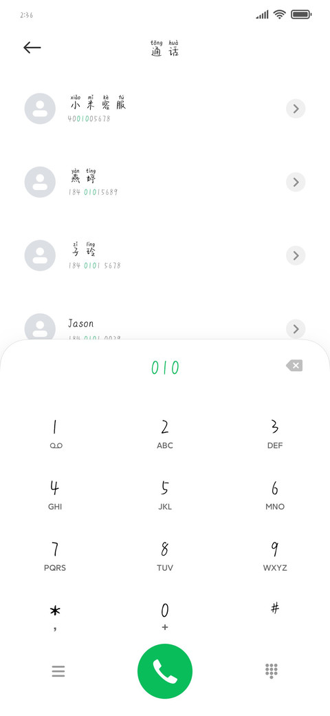 做你的猫拼音体 screenshot