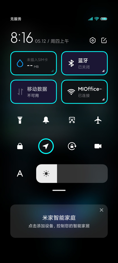粒子光环 残月 screenshot