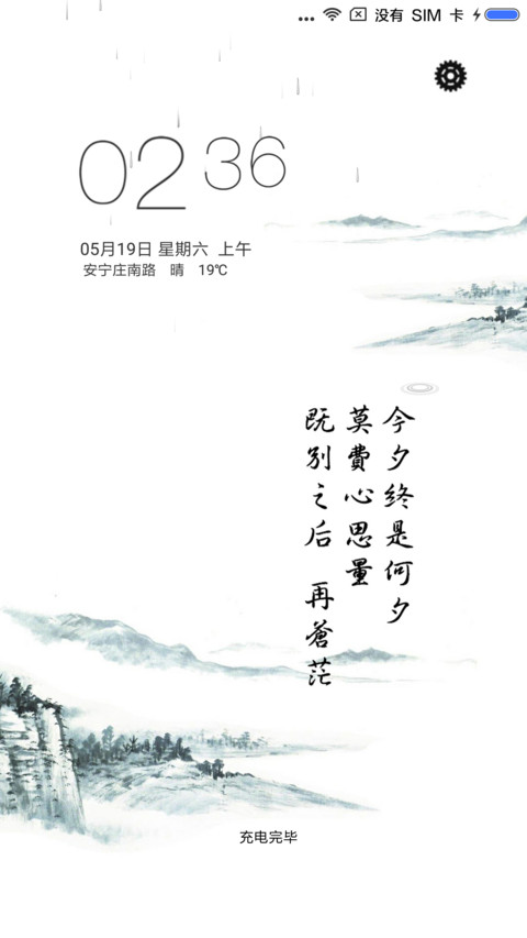 醉江岸 screenshot