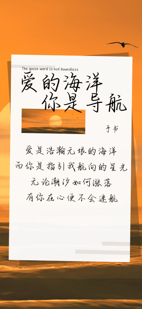 爱的海洋你是导航 screenshot