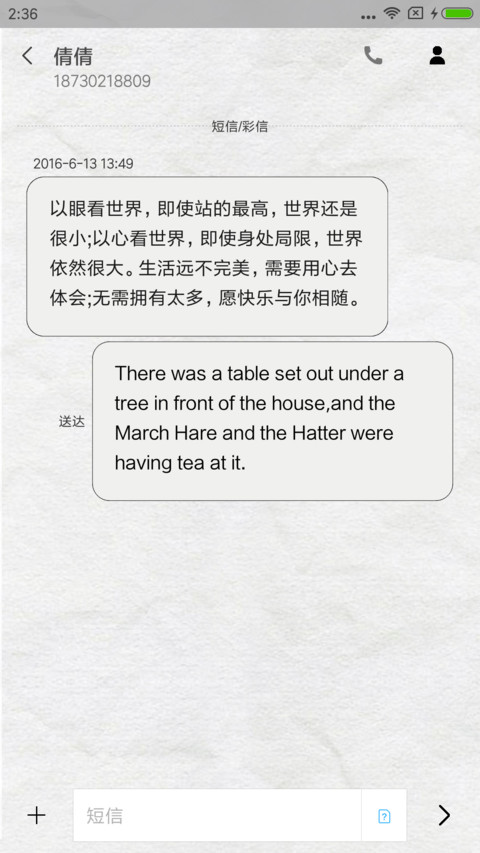 孤单男孩 screenshot
