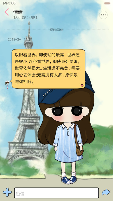 小希你去的旅行（三锁屏.自由桌面.音乐界面） screenshot