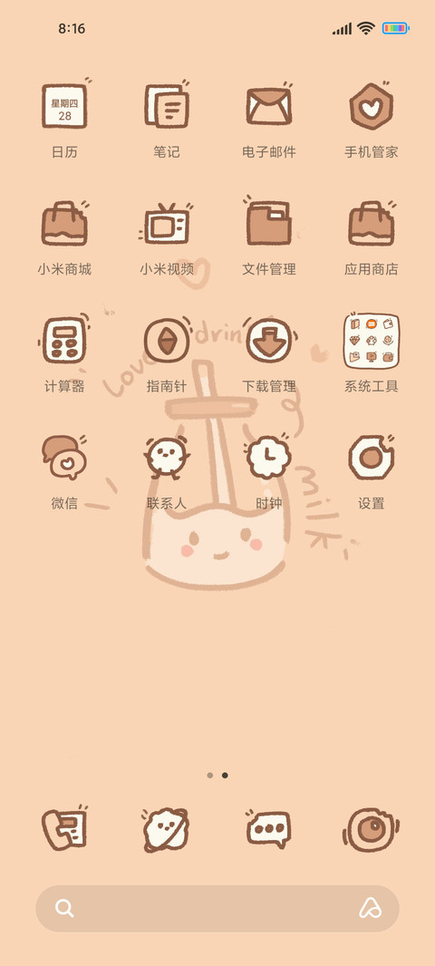 牛奶曲奇 screenshot