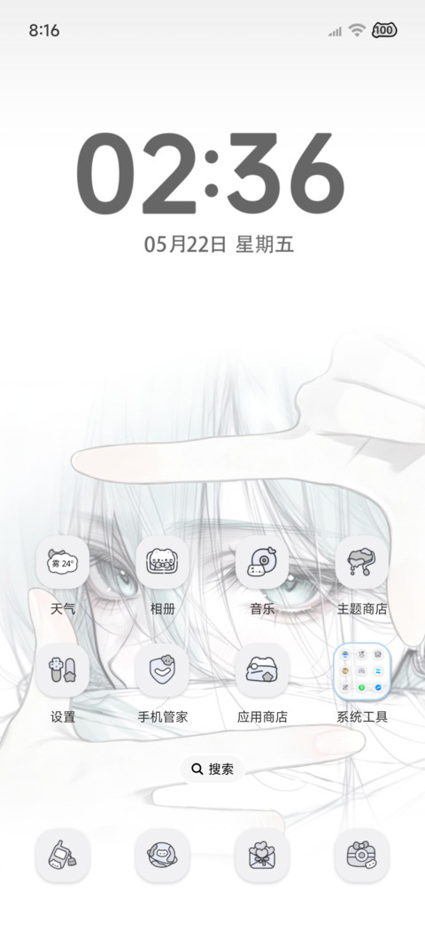 重感 爱入眼眸 screenshot