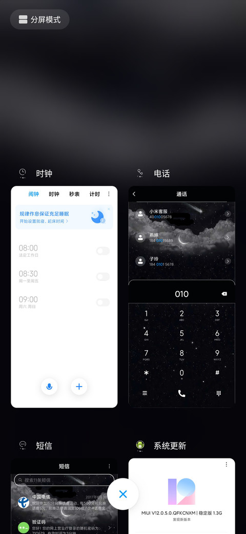要星光要月亮也要你 screenshot